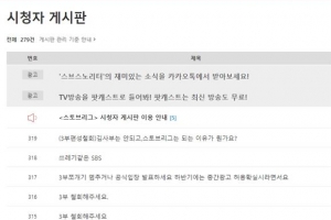 SBS ‘스토브리그’ 사실상 4부… 쪼개기에 뿔난 시청자들