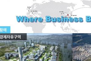 “배곧 경제자유구역 글로벌 4차산업 선도기지’로 조성하겠다”