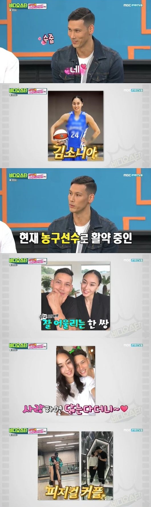 이승준♥김소니아 열애