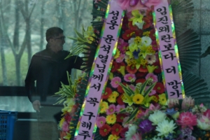 [서울포토] 대검찰청 로비에 놓인 윤석열 검찰총장 응원 화환