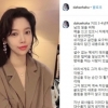배다해 피해 호소 “수년간 금전 요구..이루 말할 수 없는 공포”