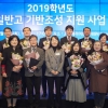 한국교육개발원, ‘2019학년도 고교학점제 일반고 기반조성 지원 사업 성과보고회’ 개최
