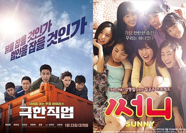 극한직업 써니