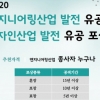 한국엔지니어링협회, ‘엔지니어링산업 발전 유공’ 포상 추천 접수 21일부터 시작