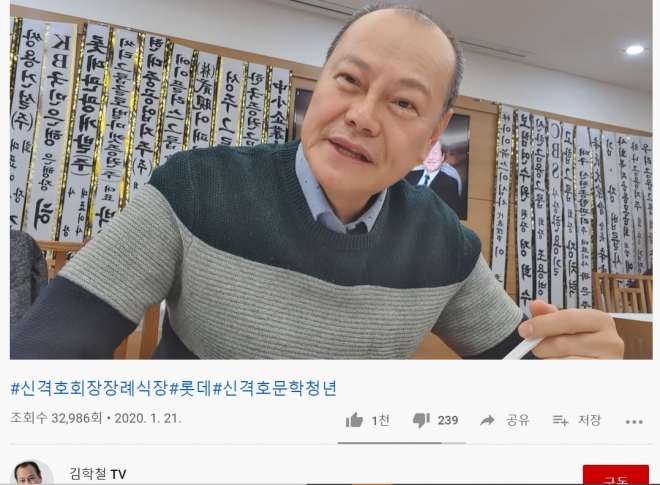 유튜브 채널 배우 김학철 tv