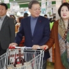 장 보는 대통령 부부