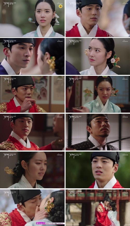 ‘간택 – 여인들의 전쟁’ 진세연♥김민규