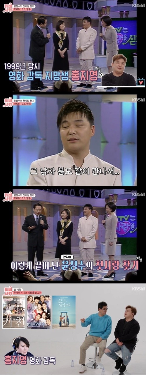 홍지영 감독, 윤정수