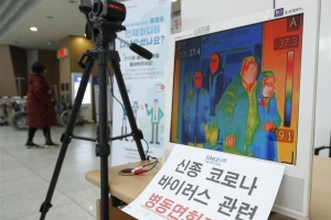 “메르스 악몽은 다시 없다”…병원들, 면회제한·선별진료 주력