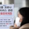 ‘신종 코로나’ 국내 12번째 확진자…일본 환자 접촉 40대 中남성