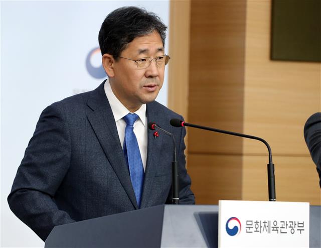 박양우 문화체육관광부 장관이 28일 정부서울청사 별관에서 관광거점도시 육성사업 계획을 발표하고 있다. 뉴스1