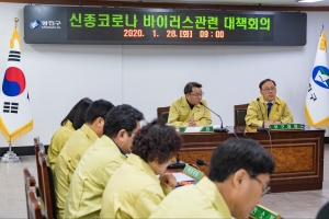 광진, 코로나바이러스에 긴급 회의…동서울고속터미널 등에 열화상 카메라 설치