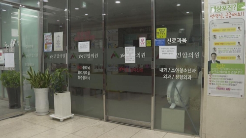 불 꺼진 365연합의원. 연합뉴스