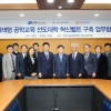 금오공대·서울과기대·한국기술교육대, 우수 공학 인력 양성 위해 손잡다