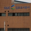 감정4지구 악의적 일방보도 언론사에 “강력 법적대응”