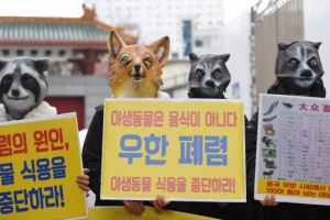 “야생동물 식용, 판매에 전염병 계속…한국도 안전지대 아냐”