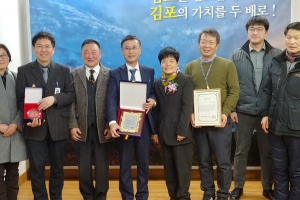 “폐식용유 재활용 범국민운동 전국 승화”… 김포시, 공로패 수상