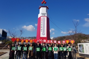 5억3570만원 모금 …광주시 ‘사랑의 온도탑’ 107도