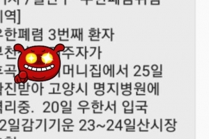 지자체 시의원이 SNS서 신종코로나 가짜뉴스 검증·홍보 나서 “눈길”