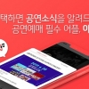 볼만한 뮤지컬을 월 3만원 대로…공연추천 & 공연멤버십 어플 ‘아이겟’