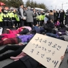 드러누운 아산 주민들