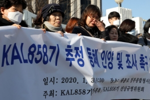 KAL 858기 희생자 가족들 “동체 인양해 달라”