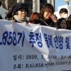KAL 858기 희생자 가족들 “동체 인양해 달라”