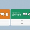 여권발급, 청년수당 신청… ‘서울톡’에 물어보세요