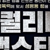 서울 학생이 만든 ‘성평등 랩’ 음원 발매 … 김형석이 프로듀싱