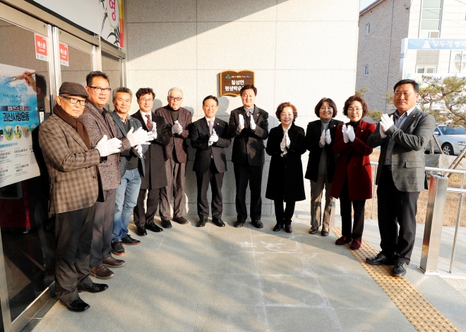 지난달 14일 열린 괴산군 칠성면 평생학습센터 개소식. 괴산군 제공.
