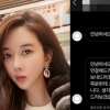 “꺼져 XX아” 장미인애, 스폰서 제안 SNS 메시지 폭로