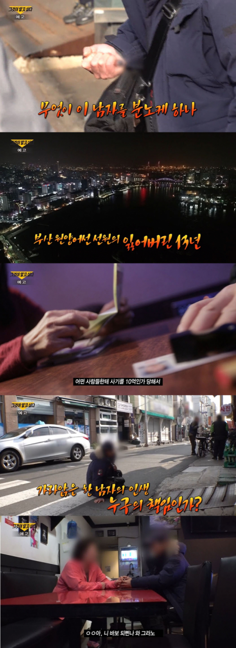 그것이 알고싶다