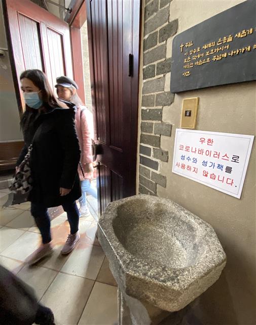 신종 코로나바이러스 감염증 확산 우려로 주말 풍경이 달라졌다. 2일 서울 중구 명동성당에는 신종 코로나로 성수대를 폐쇄한다는 안내문이 붙어 있다. 뉴스1
