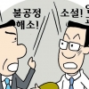“불공정 해소” vs “탁상행정”… ‘세특 기재 의무화’ 끝없는 논란