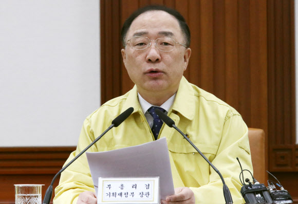 ‘신종코로나’ 대응 회의 참석한 홍남기 부총리