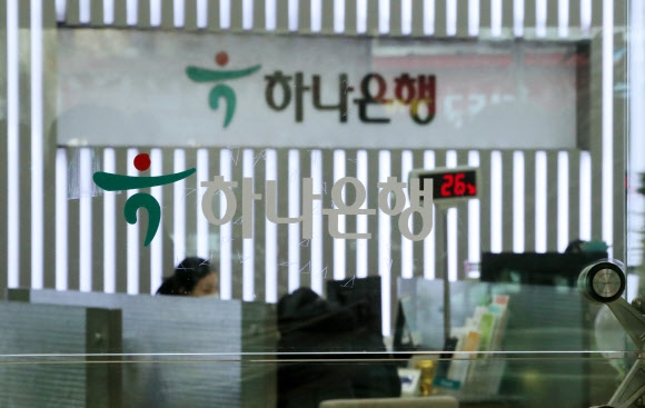 KEB하나은행이 ‘하나은행’으로 사명을 바꾼 3일 서울 중구 을지로 하나은행에서 직원들이 업무를 보고 있다. 연합뉴스