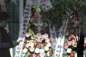 [포토] 대검 로비에 놓인 ‘윤석열 응원’ 화환