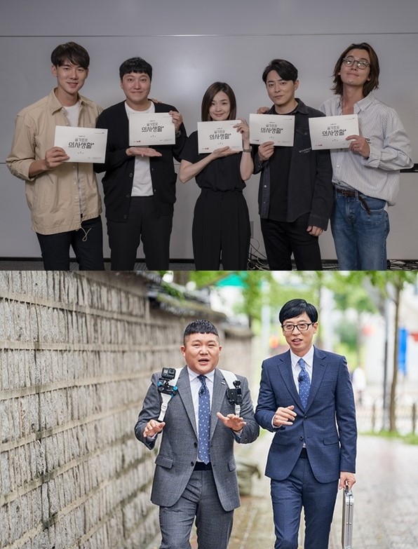 드라마 ‘슬기로운 의사생활’(위 사진)과 예능 ‘유 퀴즈 온 더 블럭’. tvN 제공