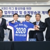 KBO, 지상파 방송사와 4년 2160억원 중계권 계약 체결