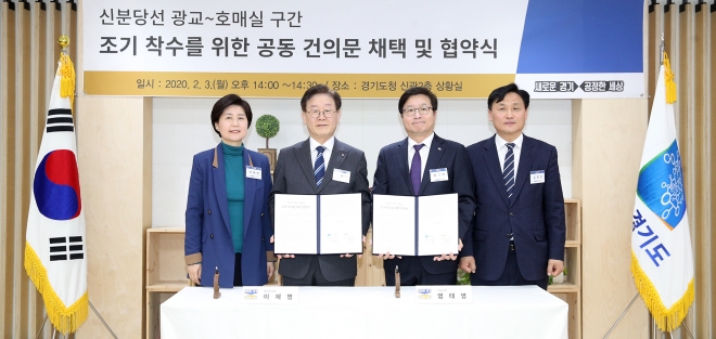 3일 경기도청 상황실에서 (왼쪽부터) 백혜련 국회위원, 이재명 경기도지사, 염태영 수원시장, 김영진 국회의원이 ‘신분당선 광교~호매실 구간 조기 착수를 위한 공동 건의문 채택및 협약식’을 체결한후 기념 촬영을 하고 있다. 경기도 제공 