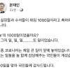 문 대통령 “취임 1000일…함께 감당해준 국민들께 감사”