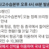 정부 “항만통한 中입국자 수 파악 안돼” 발표…본지 기사화로 파문 일자 실태 파악 후 ‘수정’