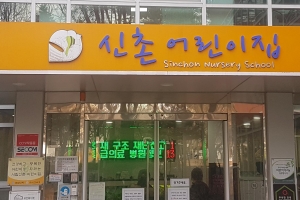 안양시, 이달부터 24시간 ‘시간제 보육 어린이집’ 운영