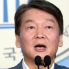 [속보] ‘안철수신당’ 명칭 불허에 “강한 유감, 정치적 판단”
