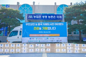 남해군, 우한교민과 중국자매도시에 흑마늘엑기스 전달