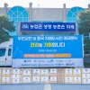 남해군, 우한교민과 중국자매도시에 흑마늘엑기스 전달