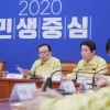 [서울포토] 신종 코로나 대응 ‘제2차 고위당정협의회’