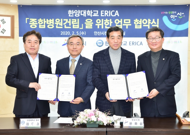 5일 안산시청에서 (왼쪽부터) 김동규 안산시의회의장, 김우승 한양대학교 총장, 윤화섭 안산시장, 전해철 국회의원이 종합병원 건립을 위한 업무협약을 체결한후 기념촬영을 하고 있다. 안산시 제공 