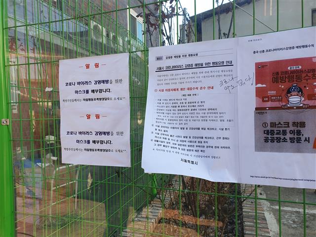 5일 서울 영등포구에 있는 영등포 쪽방촌에 붙어 있는 신종 코로나바이러스 감염증 예방 안내문. 안내문 위쪽에 ‘코로나 약도 없다’는 낙서가 적혀 있다. 이근아 기자 leegeunah@seoul.co.kr