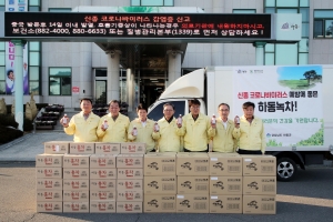 녹차 마시고, 건강하세요...하동군, 아산·진천 우한교민에 녹차 지원